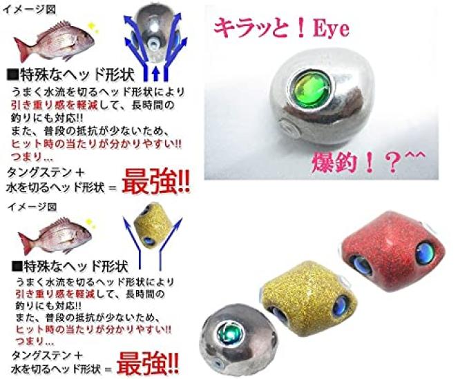 Tungsten Tairaba Head Induction Sinker Type A Ryoga TG Crimson Gold 1 of 3 pieces total + (45g, Glitter, Glitter) - each,