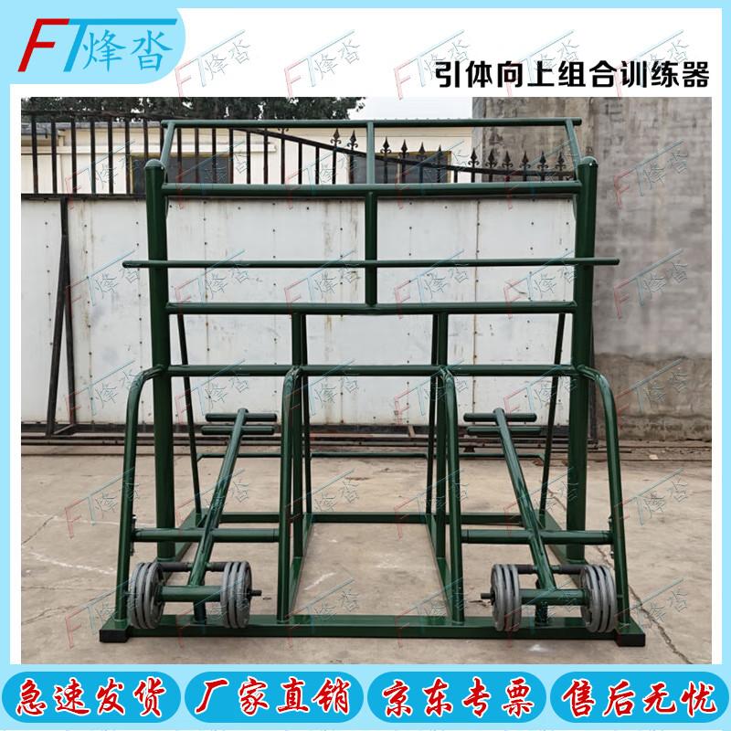 Outdoor Multi-Station Strength Training Equipment
