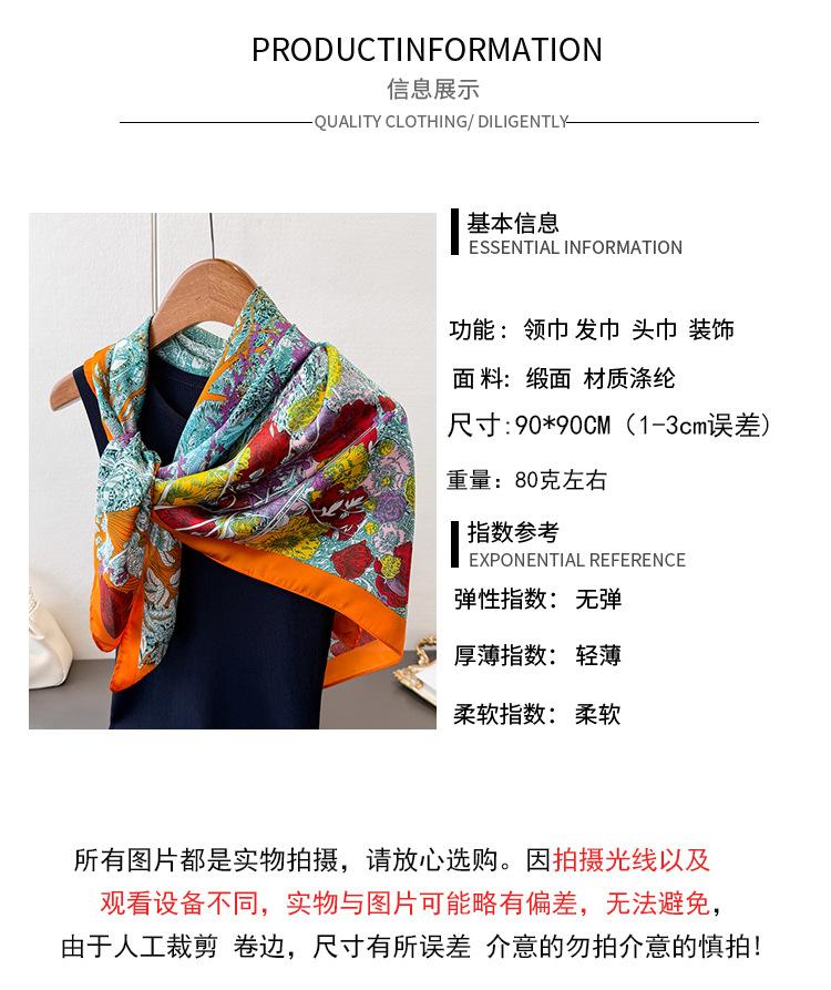 Fashion Versatile Simulation Silk High-end Large Square Scarf Silk Scarf Printing Travel Shawl Scarf Sunscreen Headscarf Women's Scarf