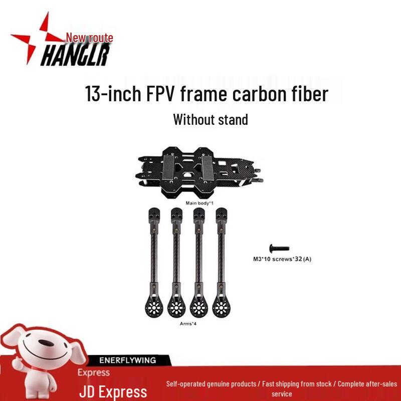 Xinhanglu FPV Drone Components & Accessories (CN version)