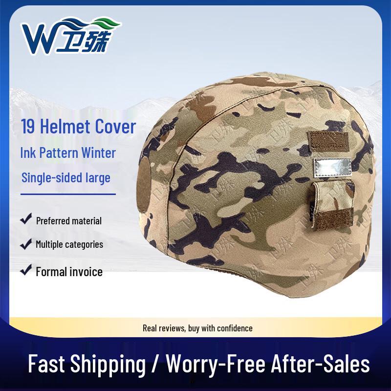 

Kevlar Camouflage Helmet Cover Large with Magic Tape