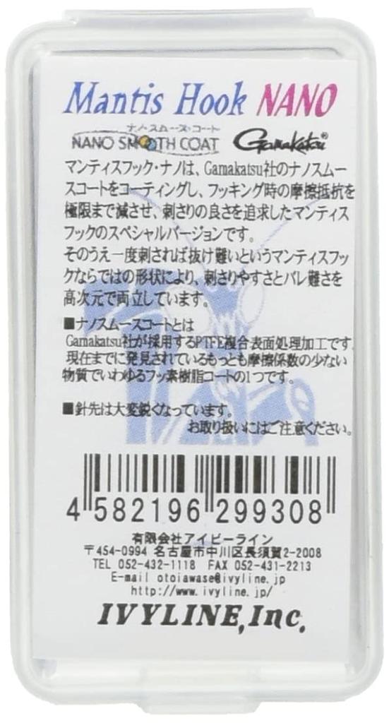 IVYLINE Mantis Hook NANO BOX Fishing Hooks #8 (85 hooks)