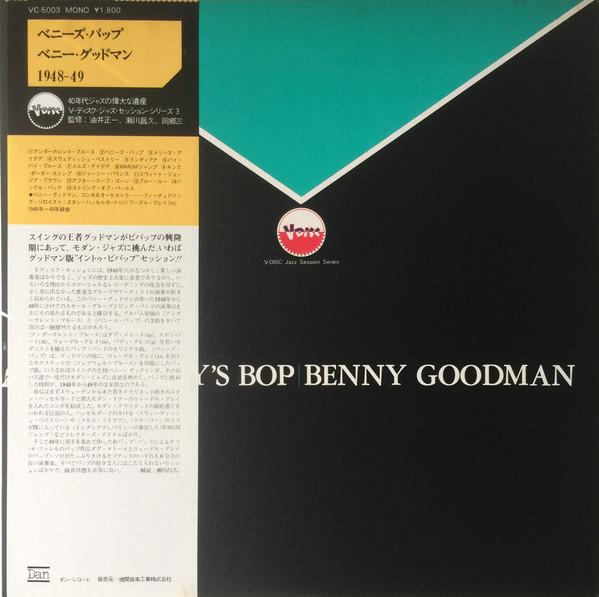 

LP Пластинка BENNY GOODMAN - Bennys Bop VC5003 DAN 1979 Япония Obi Jazz
