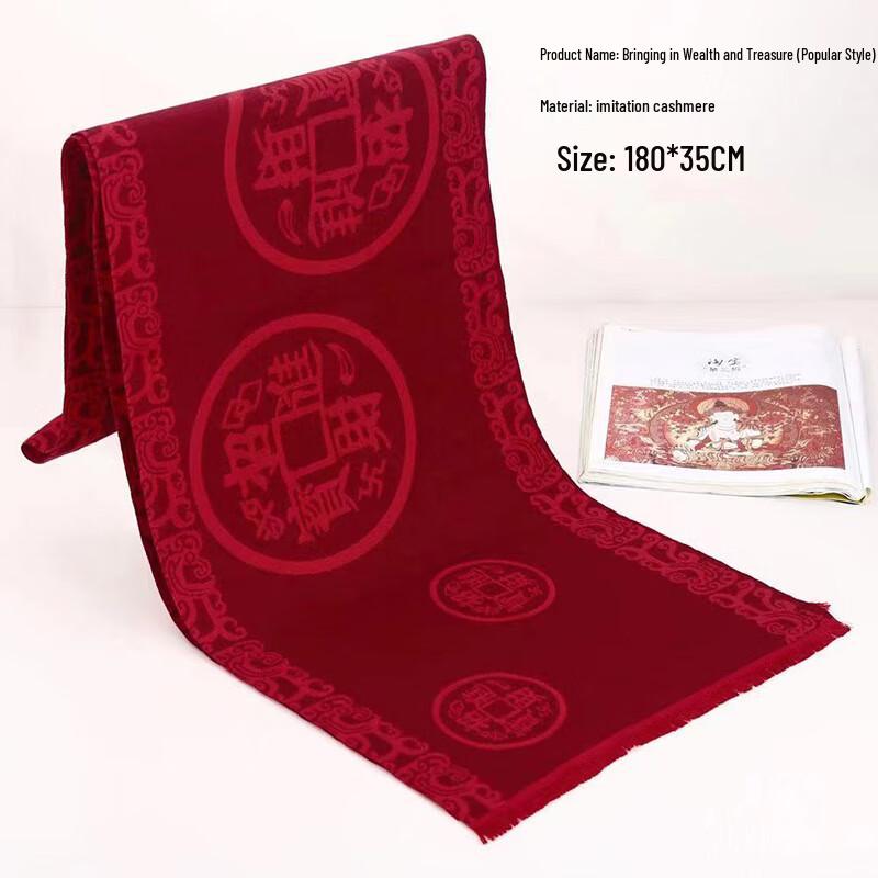 CNMF Auspicious Red Scarf
