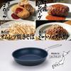 Hokuriku Aluminum Tunaboy Frying Pan, 26 cm, Two-Layer Clad Construction