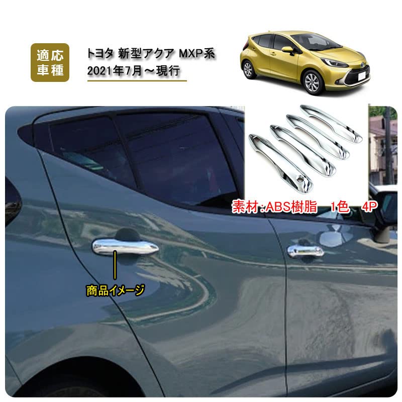 MEKOMEKO Door Handle Cover for Toyota New Aqua Door Knob Cover Door Panel Garnish Exterior Prevents Nail Scratches Custom Dress Up ABS Resin 4PCS New