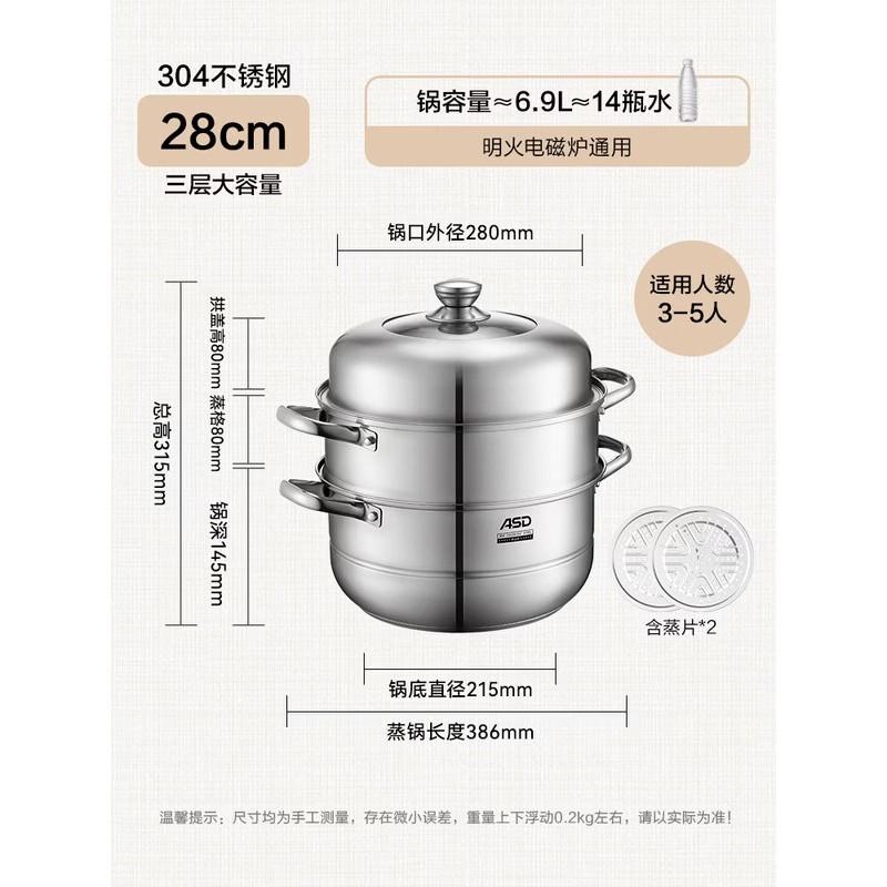 ASD 304 Stainless Steel 3-Tier Multi-Function Steamer Pot