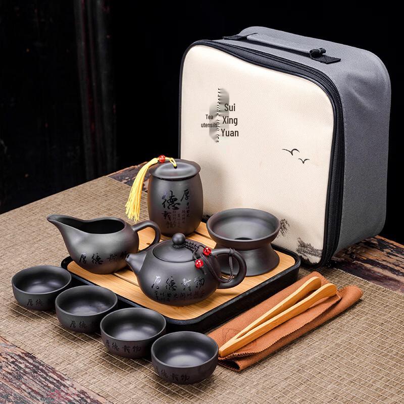 Jun Shi Qi Purple Clay Portable Gongfu Tea Set