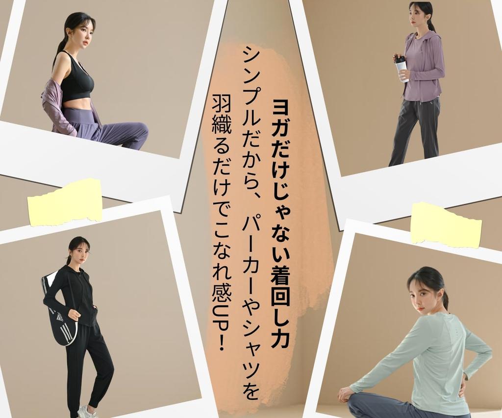 Skyria Jersey Yoga Jogger Training Loose Women's Pants, Pants, Fit, Loungewear, Exercise, Activewear, Leg-Lengthening, Quick-Drying (JP, Alphabet, M,