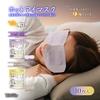 Global Japan Hot Eye Masks, 10-Count, Fragrance-Free, Relieves Tired Eyes, "Otsukaresama" (Thank You for the Tiredness)