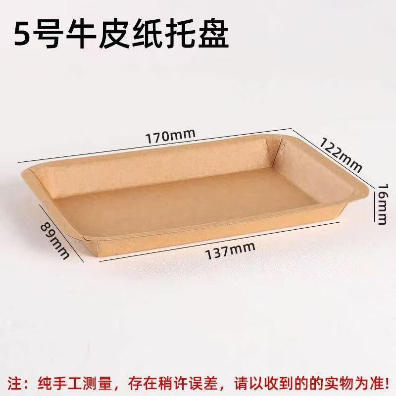 Wutuo Disposable Food-Grade Kraft Paper Serving Trays