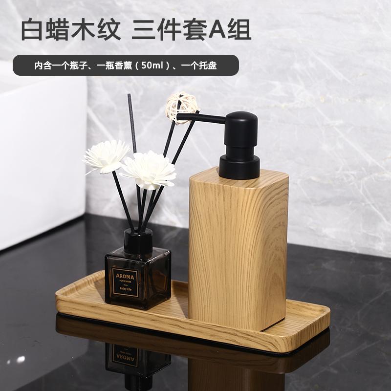 Wood Grain Hand Sanitizer Bottle Household Press Shampoo Water Filling Empty Bottle Hotel Soap Dispenser Bathroom Accessories