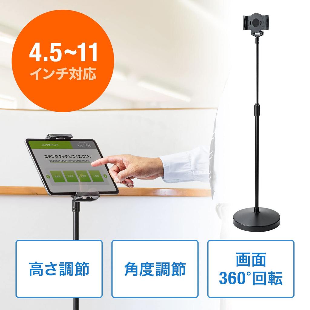 Sanwa Supply Adjustable Height Stand with Inch Black MR-TABST20 iPad/Tablet (Compatible 4.5-11 Tablets)