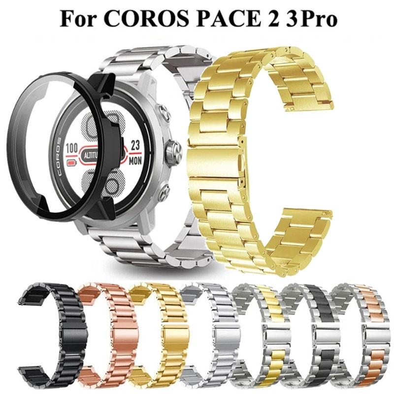 

Сменный браслет для часов COROS PACE 2 3, ремешок из нержавеющей стали + защитный корпус из ПК для COROS Pace Pro Coros Pace3 чистый/серебряный