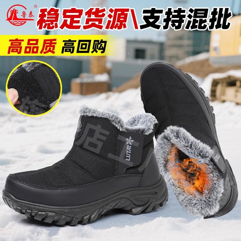 Neue Imitation Otter Kaninchenfell verdickte Fleece Baumwollschuhe Herren winddicht und kältebeständig Haken Freizeit Outdoor hohe Schneestiefel