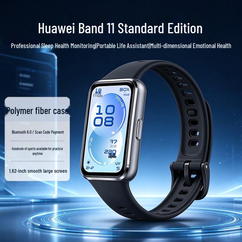 HUAWEI Band 11 Smart Wristband (CN version)