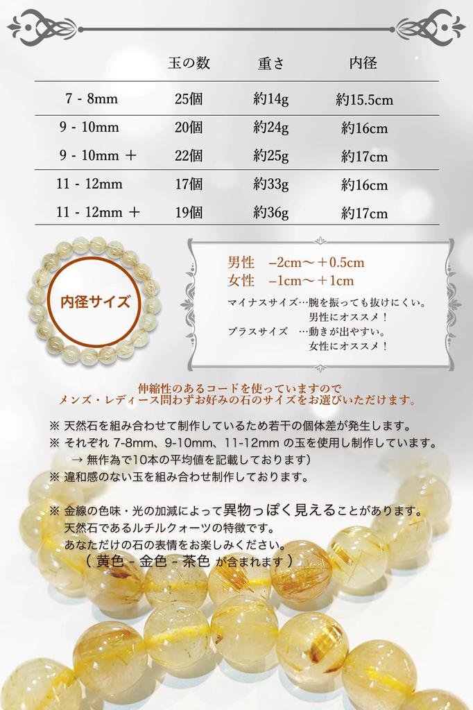 Rutilated Quartz Money Luck Power Stone Bracelet Prayer Beads Crystal with Goldstone [hibikurasu] (7-8mm)