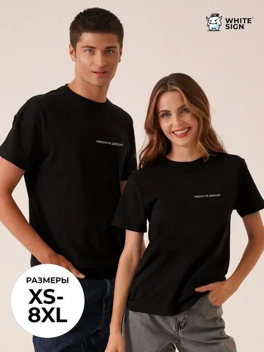 No Greetings for Anyone slogan oversized sports T-shirt 2XL