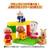 BANDAI Block Doll Set with Anpanman and Friends, 2026 Edition, Ages 3+