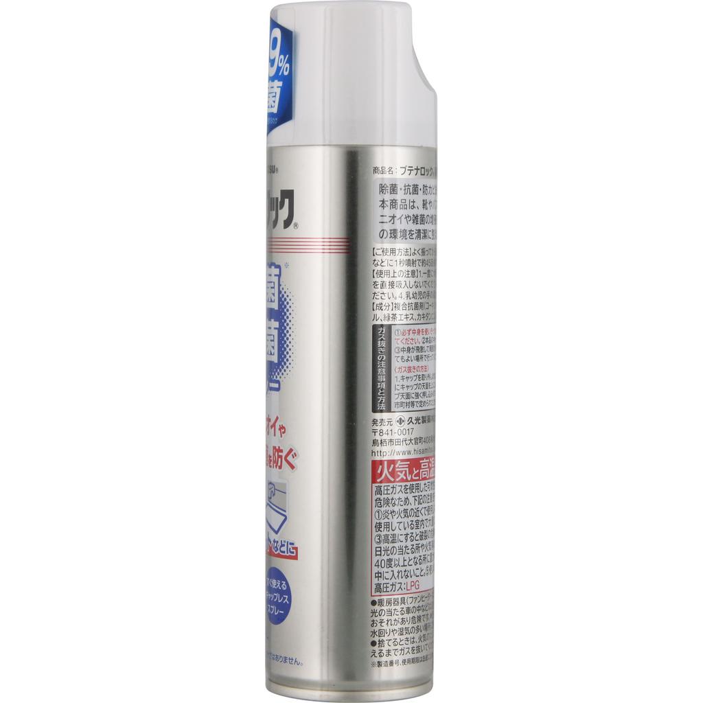 Hisamitsu Pharmaceutical Butena Rock Antibacterial Spray 180ml Other (check locks, tongue cleaners, etc.)
