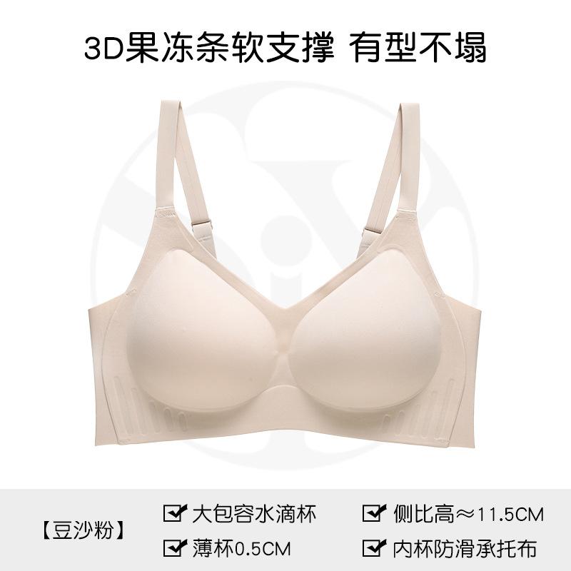 Traceless Underwear for Women, Comfortable Cloud Feeling, Upgraded Model, Soft and Light, Gathering, Comfortable and Soft Support, Closed Breast Bra