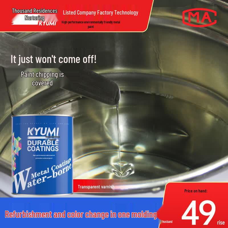 Qianjumei Eco-Friendly Rust-Proof Metal Paint 0.5kg
