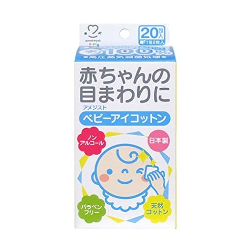 Daiei Amethyst Baby Eye Cotton, 20 Packets X 3 Packs