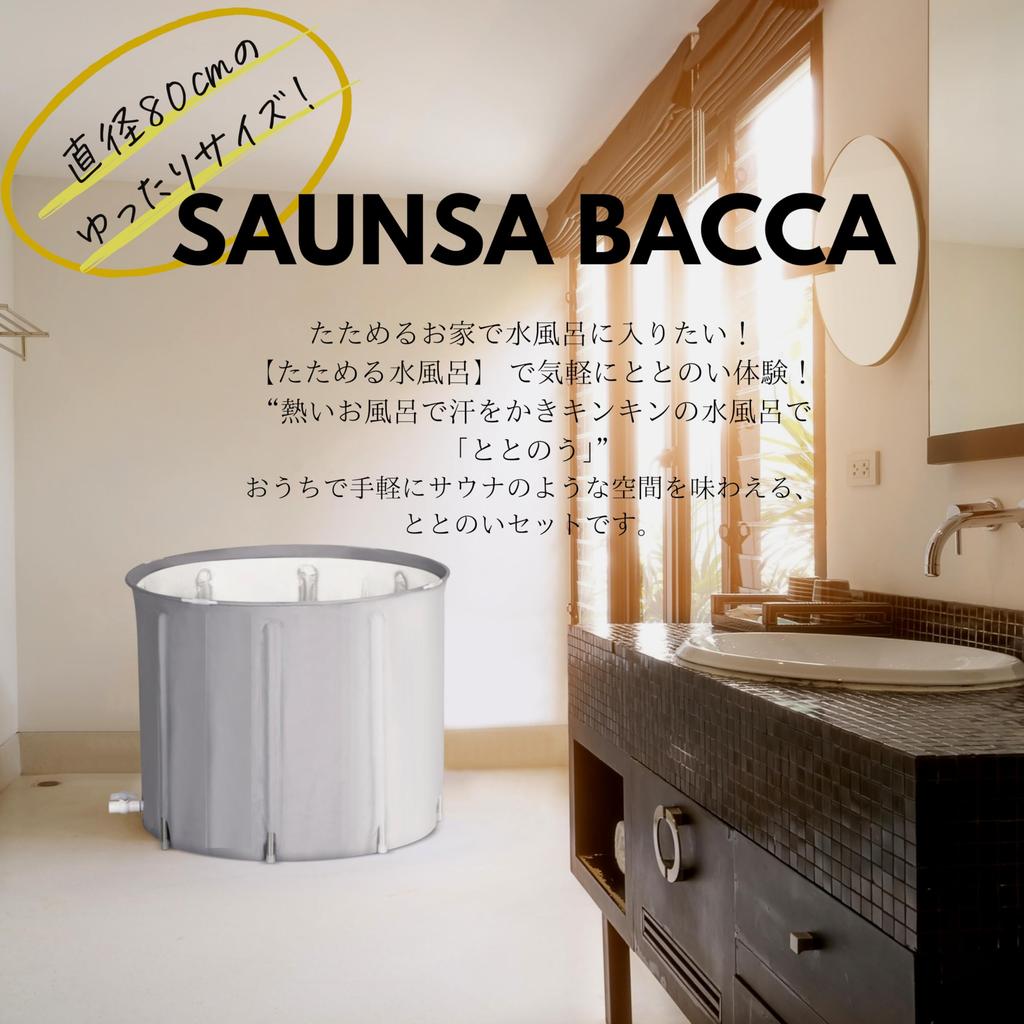 SAUNA BACCA Portable Bathtub Bath Bath Foldable Compact Bathtub Simple Bathtub Bathtub Sauna Cold Bath Foldable Water Bath Home Pool Vinyl Pool