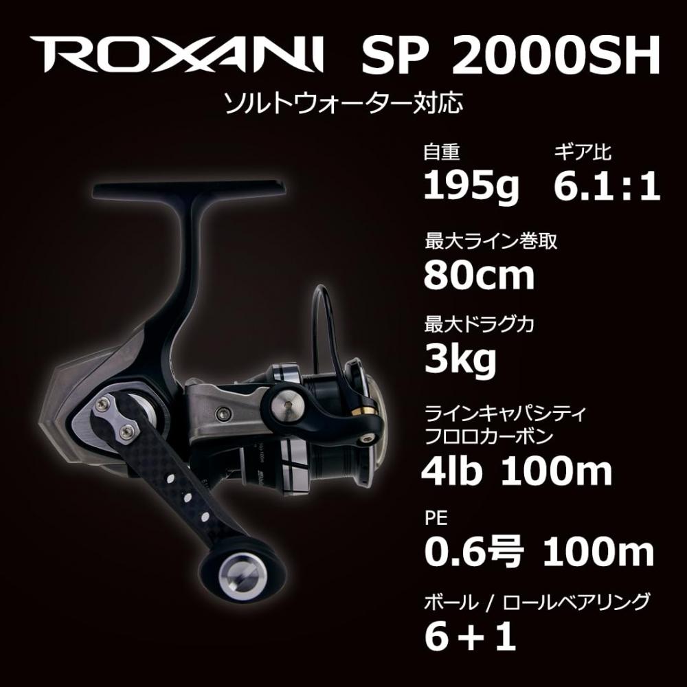 AbuGarcia Roxani SP 2000SH Roxani Spinnrolle 24 Jahre Modell