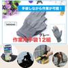 Pureseek Fingerless Work Gardening Gloves 12-Pair Three-Toe Gloves, Gloves, Non-Slip, (Gray)