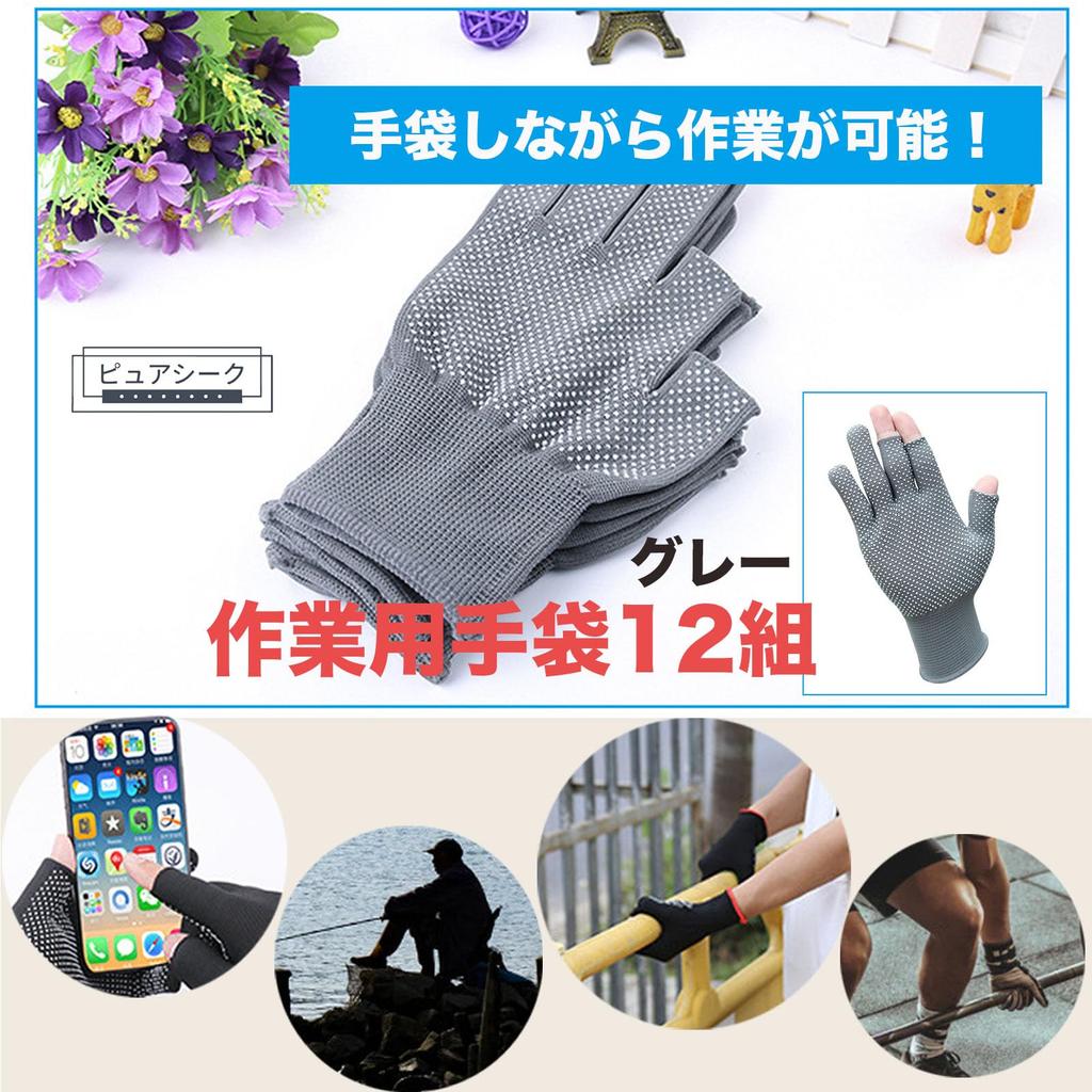 Pureseek Fingerless Work Gardening Gloves 12-Pair Three-Toe Gloves, Gloves, Non-Slip, (Gray)