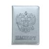 Embossed 64-Pattern Russian Coat of Arms Passport Holder and Wallet