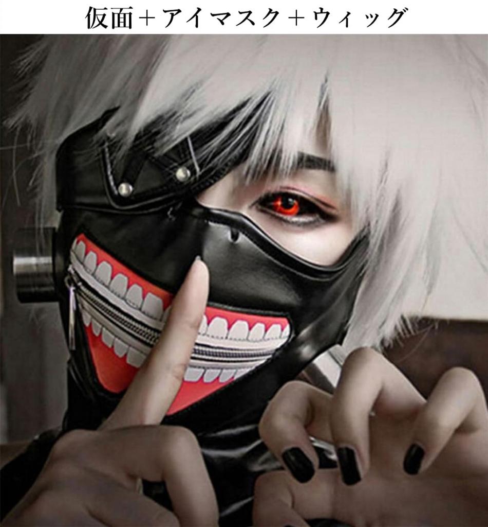 Abuqino Eye and Wig for School and Photo Shoots 3-Piece Set Mask, Mask, Cosplay, Halloween, Parties, Costumes, Festivals,