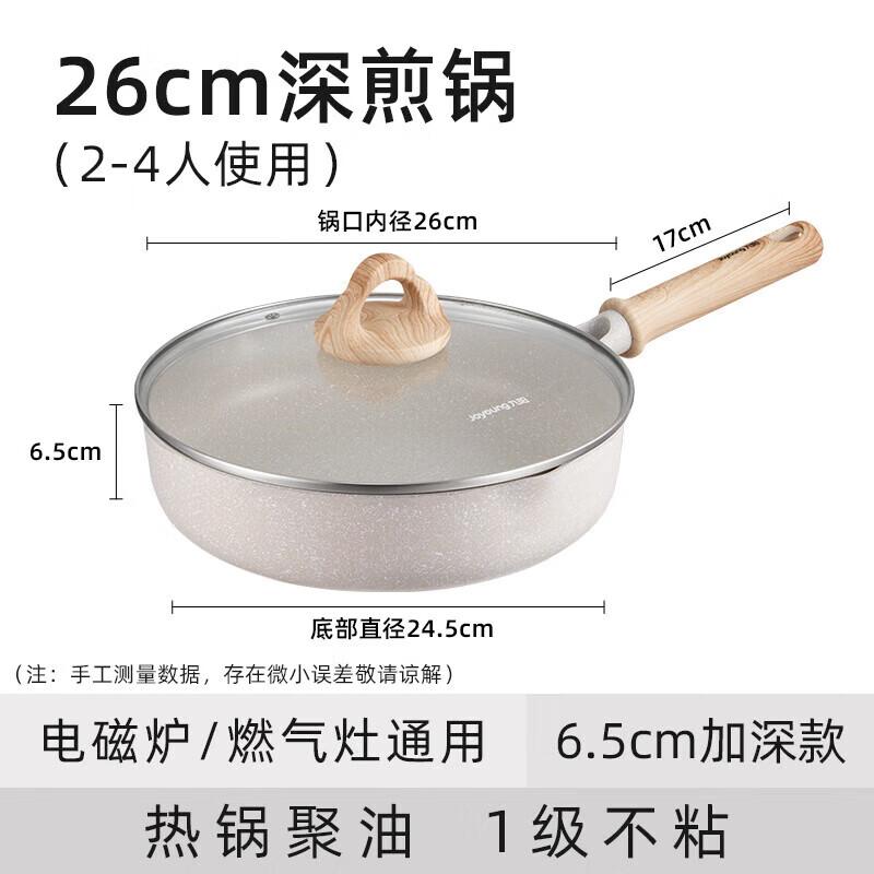 

Joyoung 26cm Maifan Stone Non-stick Frying Pan with Lid