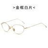 Ins Korean Version Metal Silver Cat Eye Glasses Female Trend Anti Blue Light Flat Lens Temperament Sun Glasses Gafas De Sol Mujer