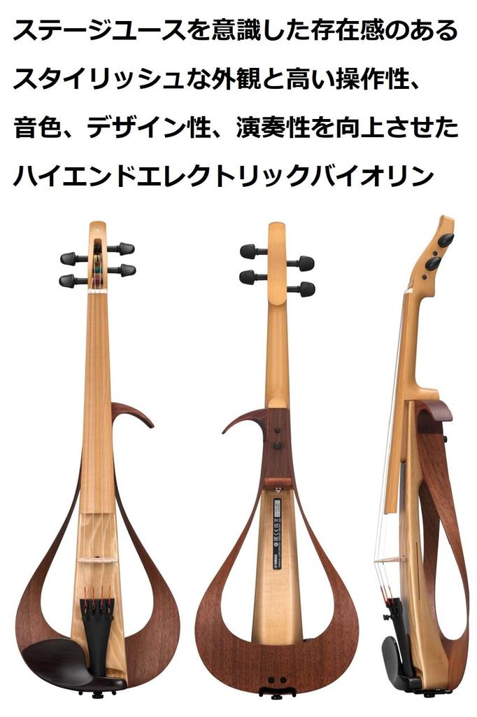 YAMAHA Electric Violin YEV104PRO NBR Natural Brown Rich Body High Looks Great On Stage & Sound, Resonance, Operability,