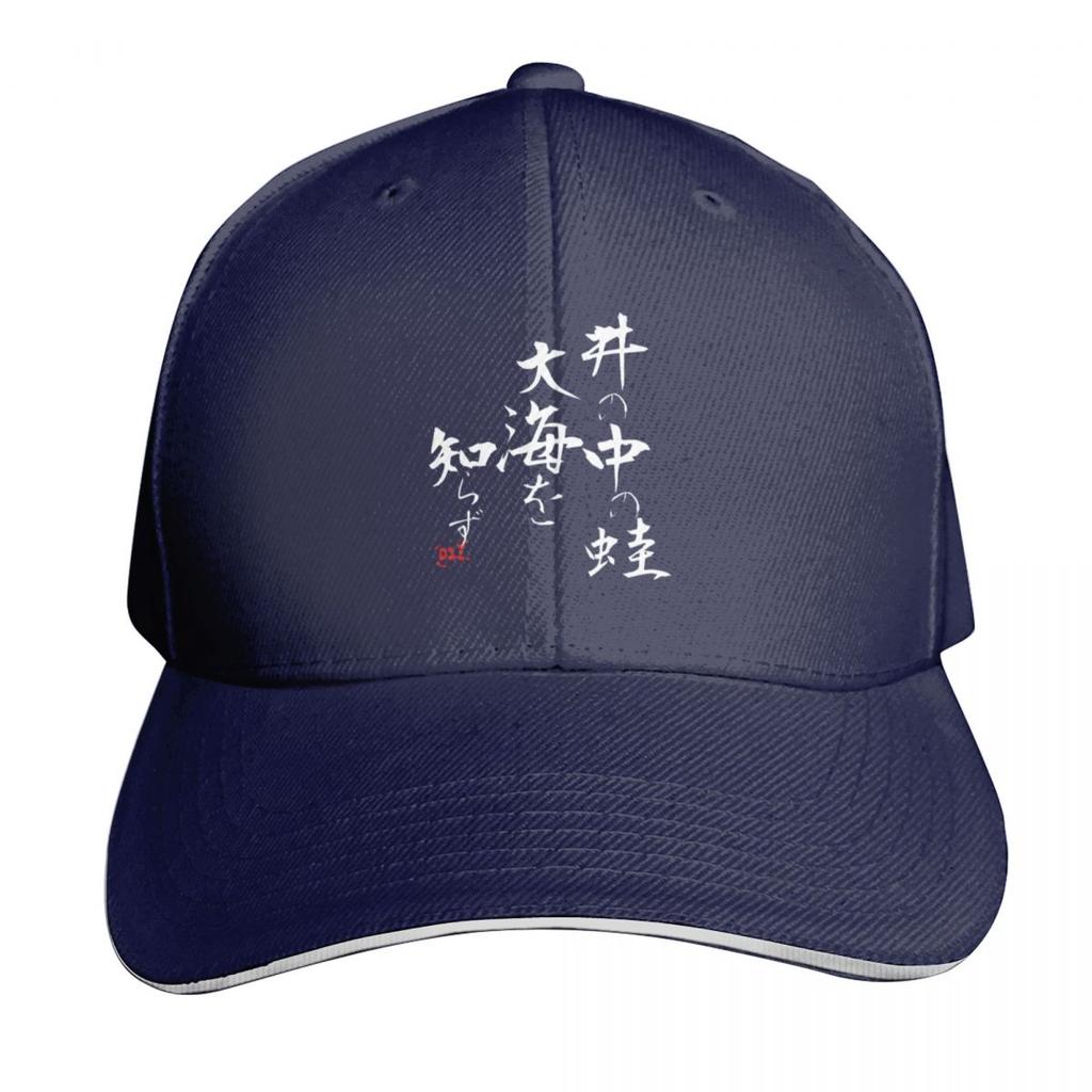 Japanese Proverbs  I no naka no kawazu taikai wo shirazu (Dark) Baseball Cap funny hat western Hat hats on offer Womens Unisexs