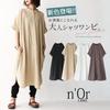 Oshare Walker Collar Short Sleeve Shirt Long Shirt Short Loose Plus Sizes Layered wfn0239 n'OrLABEL [Band Dress] Women's Dress, Spring/Summer,