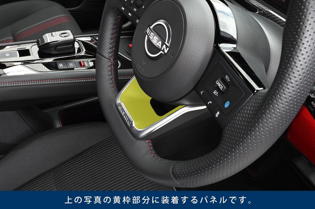 SecondStage Nismo e-POWER Digital Carbon Fiber Steering Under Panel for Nissan Note E13 and Aura FE13 (SHN0268DCB)