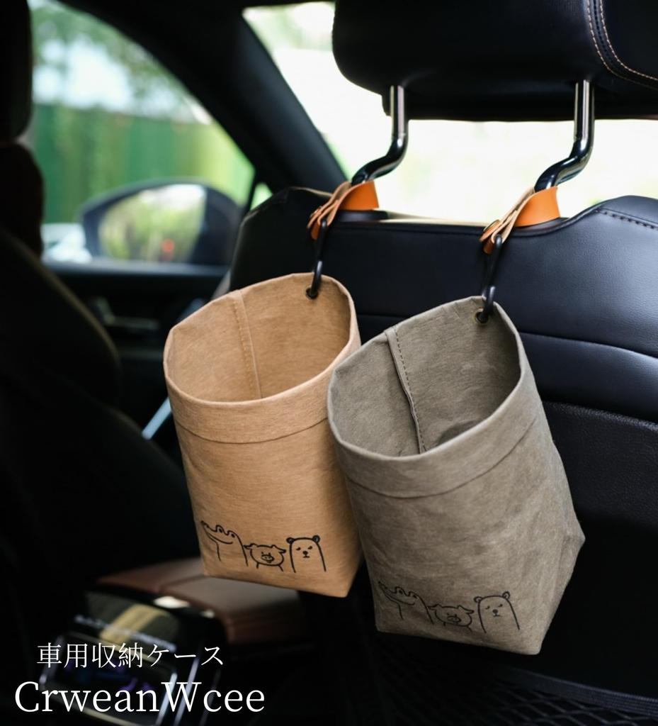 CrweanWcee Car Trash , Car Trash , Car Storage Case, Hanging, Washable, Won't Fall