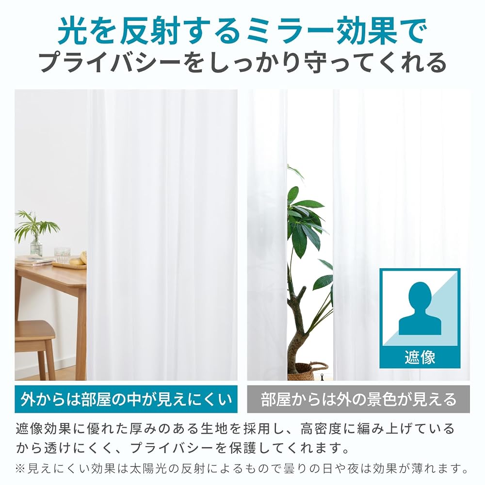 Kumori Lace Curtains, Flame Retardant Labeled, Mirror Lace, Opaque, UV Cut, Heat Insulating, Heat