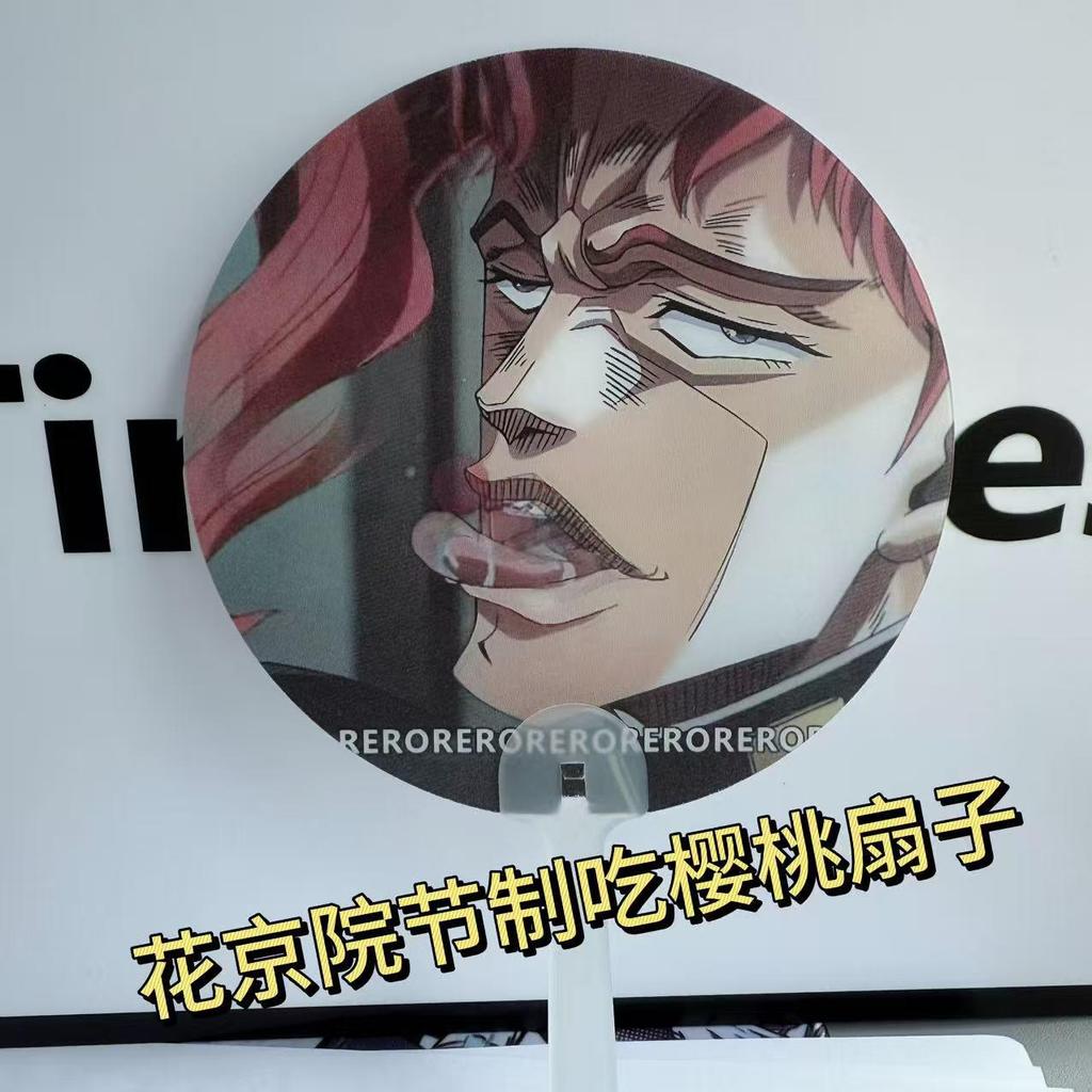 JoJo's Bizarre Adventure Kakyoin Cherry-Eating Fan - Portable Merchandise