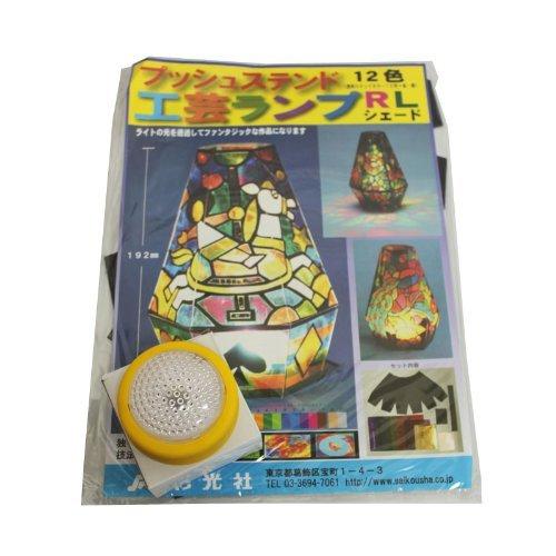 

Push Stained Glass Craft Lamp RL Lighting Craft Set