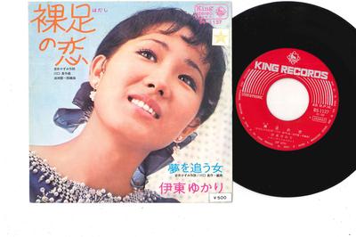 7inch Record YUKARI ITO - Hadashi No Koi / Yume Wo Ou Onna BS1127 KING 1970 Japan Japanese Pop/Rock Used