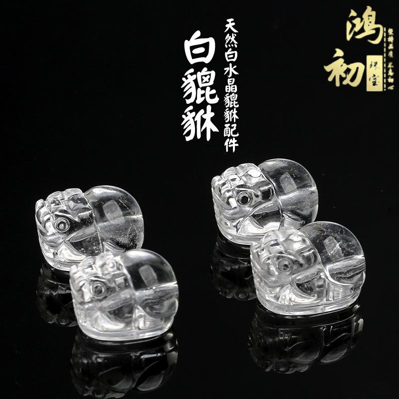 Hongchu Crystal Natural White Crystal Pixiu Loose Beads Natural White Crystal Pixiu Single Bead about10*10*15mm/Piece
