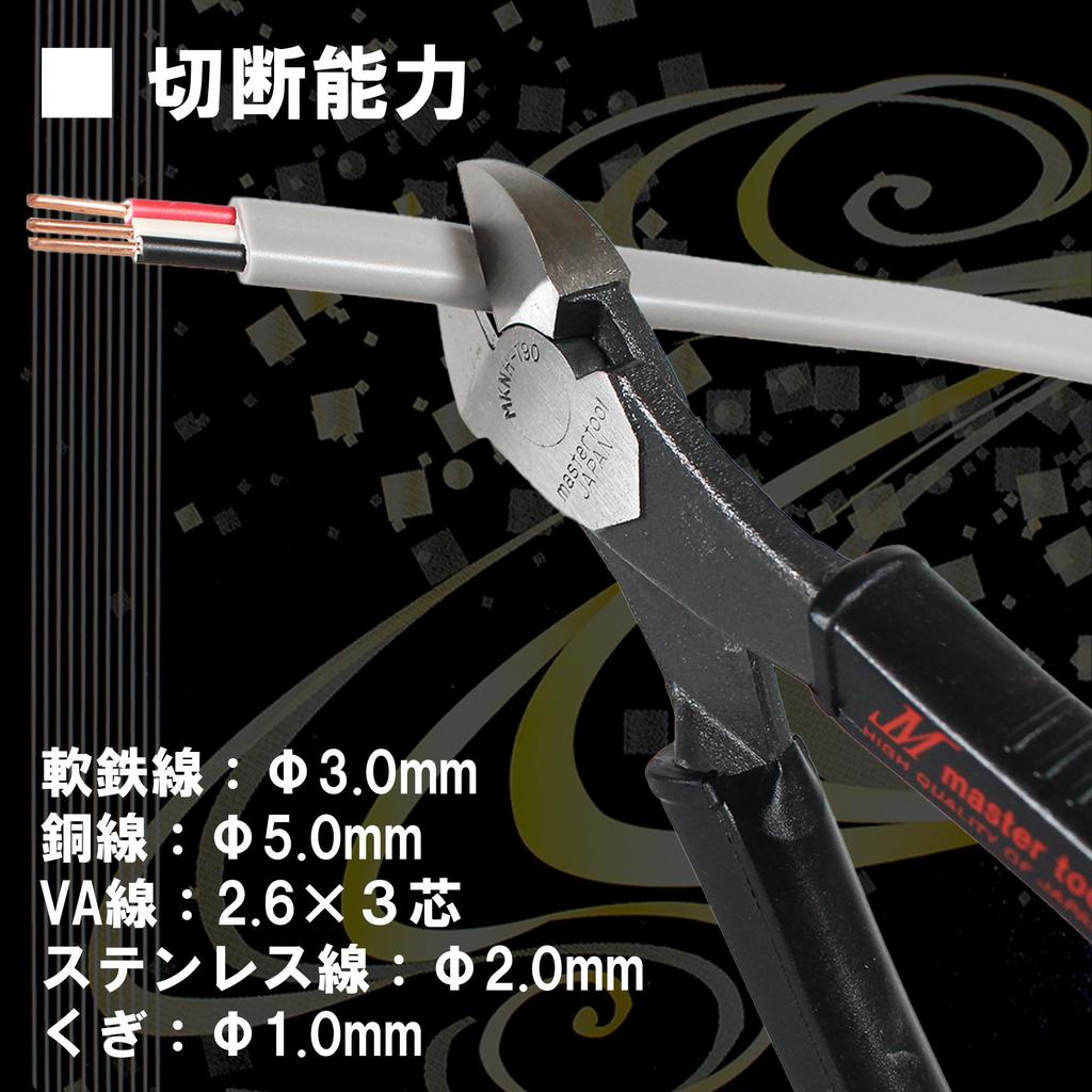 MASTER TOOL Excentrisk tunn platt klinga Elektrikertång, (MKNHB190)