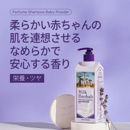 Milk Baobab Official Shampoo (Baby Powder, 500ml)