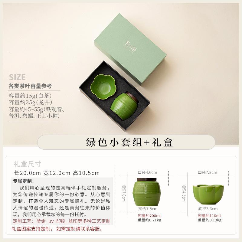 Ceramic tea can, small with master cup, complete set of high-end gifts, business gifts, souvenirs, birthday gifts, gift boxes.