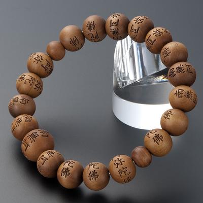 Buddhistischer Altarladen Takita Shoten Spezielles Buddhistisches Gebetsarmband mit Holzperlen, Namu Amida Buddha Gravur, Indisches Sandelholz, 10mm Perlen