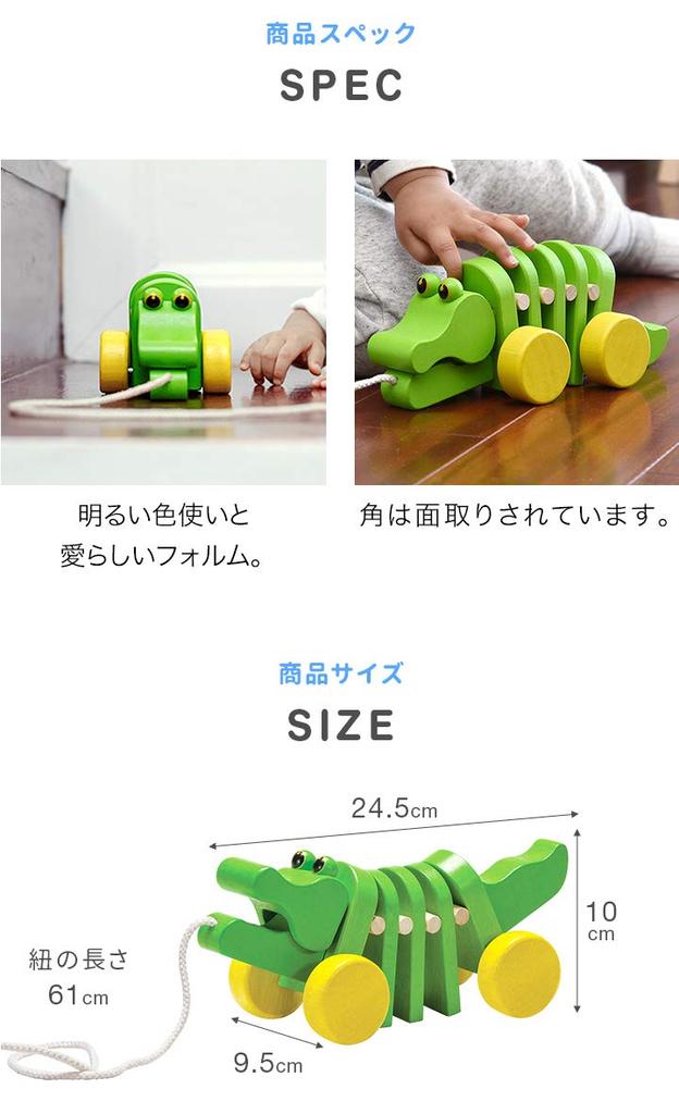 PlanToys Dancing Alligator Wooden Pull Toy with Unique Movement, Lively Sound, and Walking Practice, CE Marked, Educational Toy
